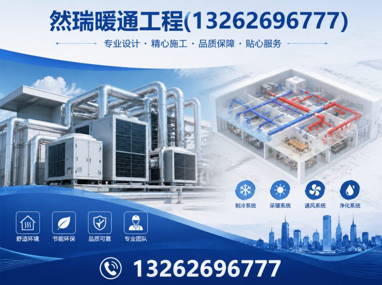 长宁区上海暖通工程展示图