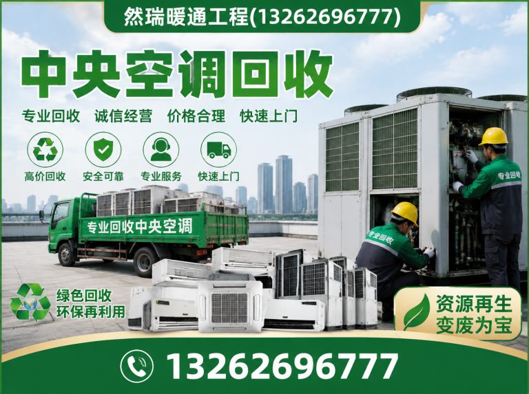 长宁区整厂拆除回收展示图