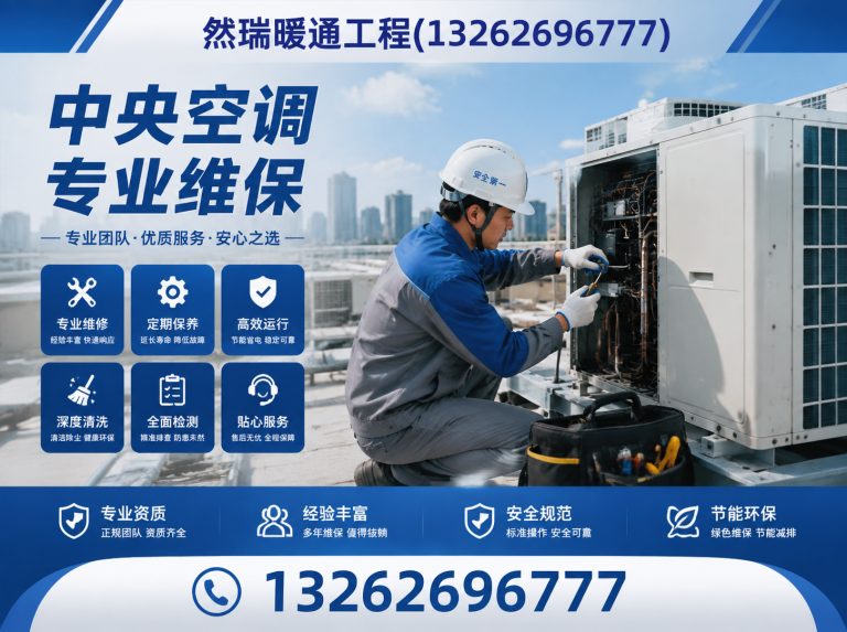 长宁区中央空调安装展示图