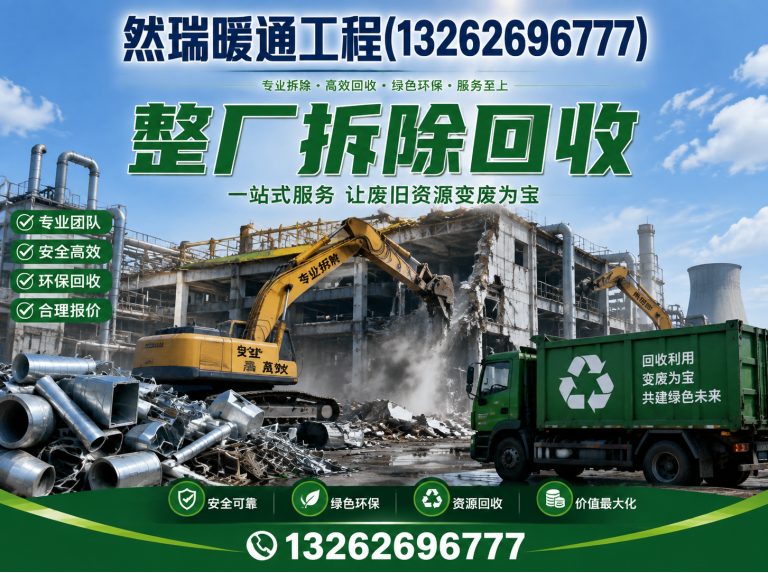 长宁区中央空调维保展示图